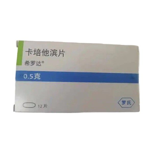 卡培他滨片
